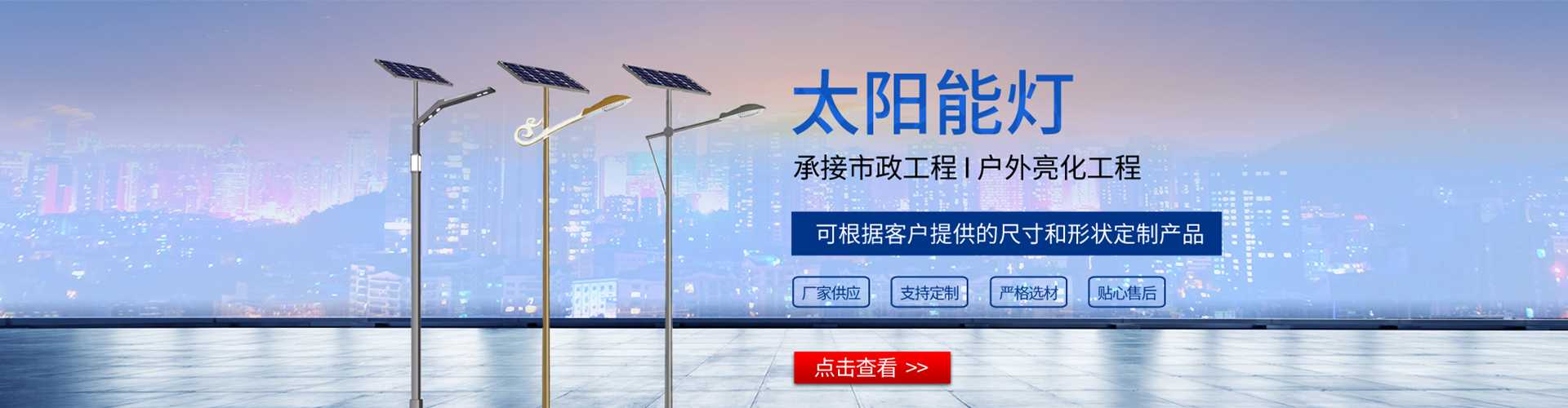 杨浦区太阳能路灯哪家好
